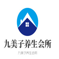 九美子養生會所加盟