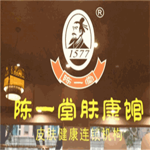 陳一堂膚康館加盟
