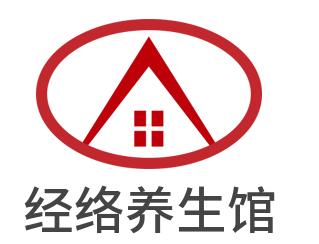 經絡養生館加盟