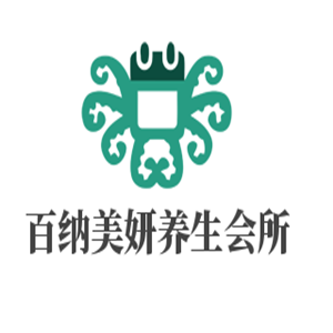 百納美妍養(yǎng)生會所加盟