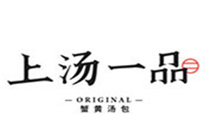 上湯一品蟹黃湯包加盟