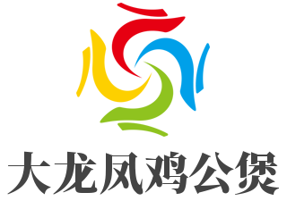 大龍鳳雞公煲