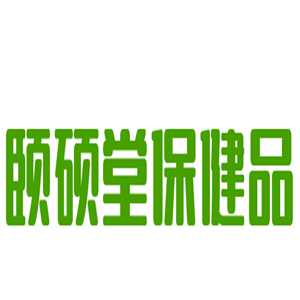 頤碩堂保健品加盟