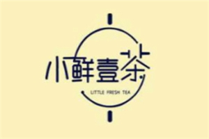 小鮮壹茶加盟