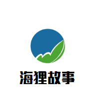 海貍故事燜鍋加盟