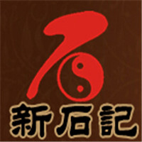 新石記砭石養生加盟