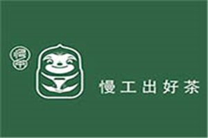慢茶加盟