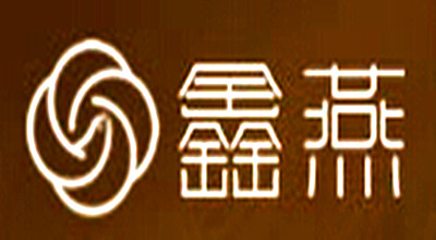鑫燕國際加盟