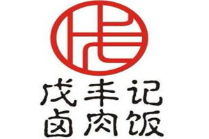 戊豐記鹵肉飯加盟