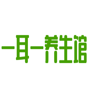 一耳一養生館加盟