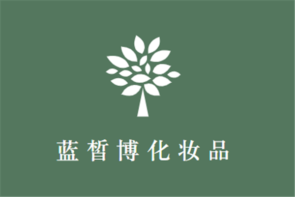 藍(lán)皙博化妝品加盟