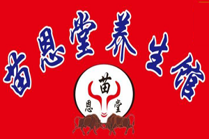 苗恩堂足浴加盟