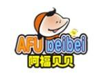 阿福貝貝兒童用品