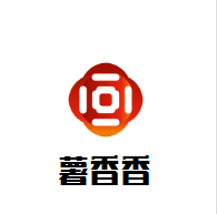 薯香香烤紅薯加盟