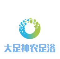 大足神農足浴加盟