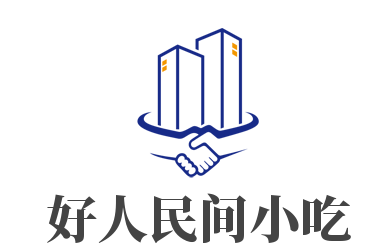 好人民間小吃加盟