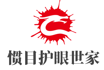 慣目護眼世家加盟