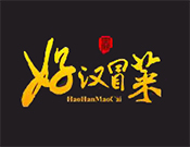 好漢冒菜加盟