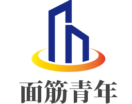 面筋青年加盟