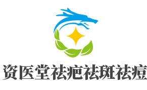 資醫堂祛疤祛斑祛痘加盟
