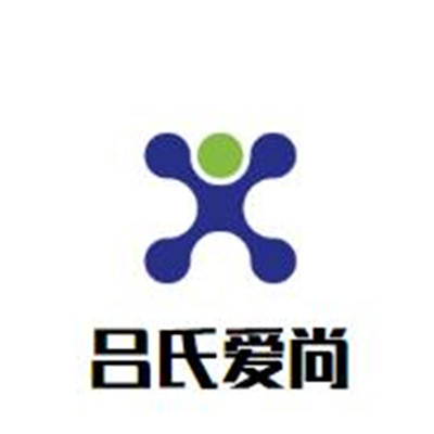 呂氏愛尚健康減肥機構加盟
