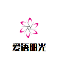 愛語陽光加盟