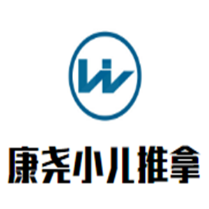 康堯小兒推拿加盟