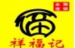 祥福記桂林米粉加盟