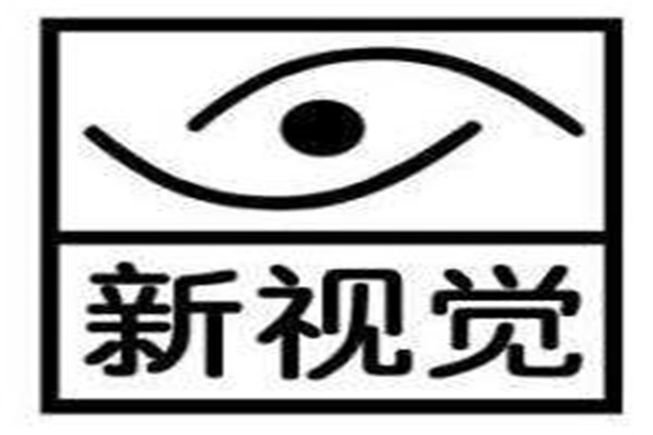 新視覺加盟