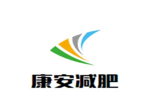 康安減肥加盟