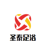 圣泰足浴加盟