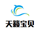 天籟寶貝母嬰生活館加盟