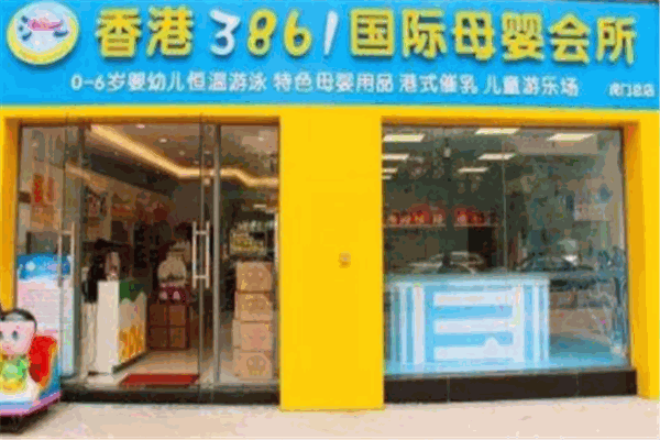 3861母嬰店加盟
