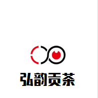 弘韻貢茶加盟