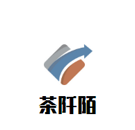 茶阡陌加盟