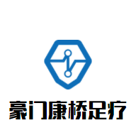 豪門康橋足療加盟