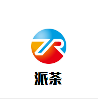派茶加盟