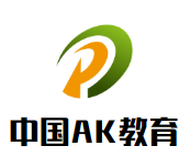 中國AK教育加盟