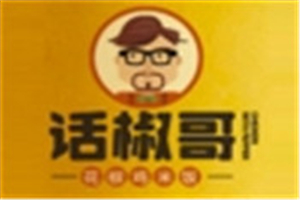 話椒哥花椒雞米飯加盟