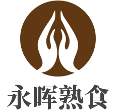 永暉熟食加盟