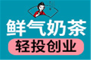 呂小蔓茶飲加盟