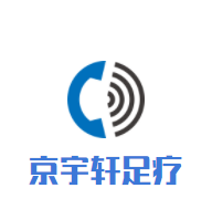 京宇軒足療加盟