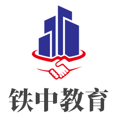 鐵中教育加盟