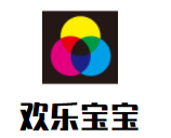 歡樂寶寶母嬰生活館加盟
