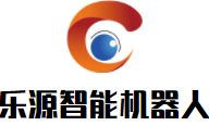 樂源智能機器人加盟