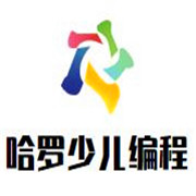 哈羅少兒編程加盟