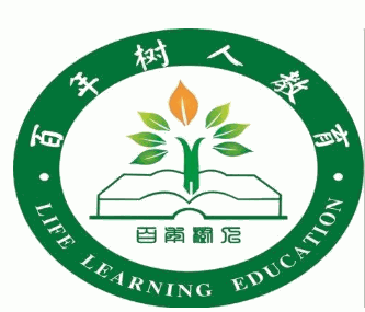 百年樹人教育加盟