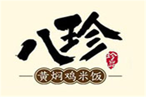 八珍黃燜雞米飯加盟