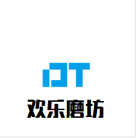 歡樂磨坊