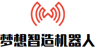 夢想智造機器人加盟